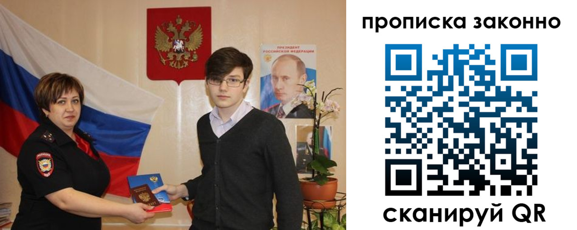 где прописаться в Рузе