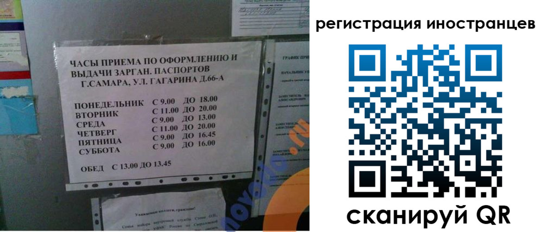 временная регистрация госуслуги в Рузе
