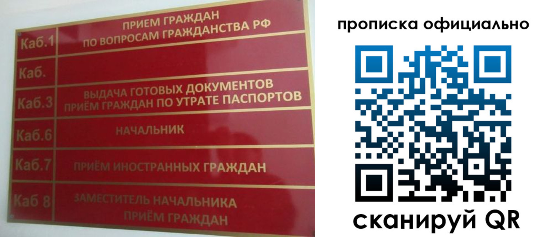 временная регистрация недорого в Рузе
