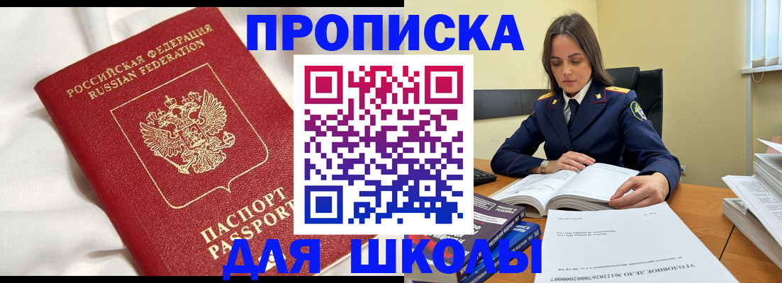 временная регистрация собственник в Рузе