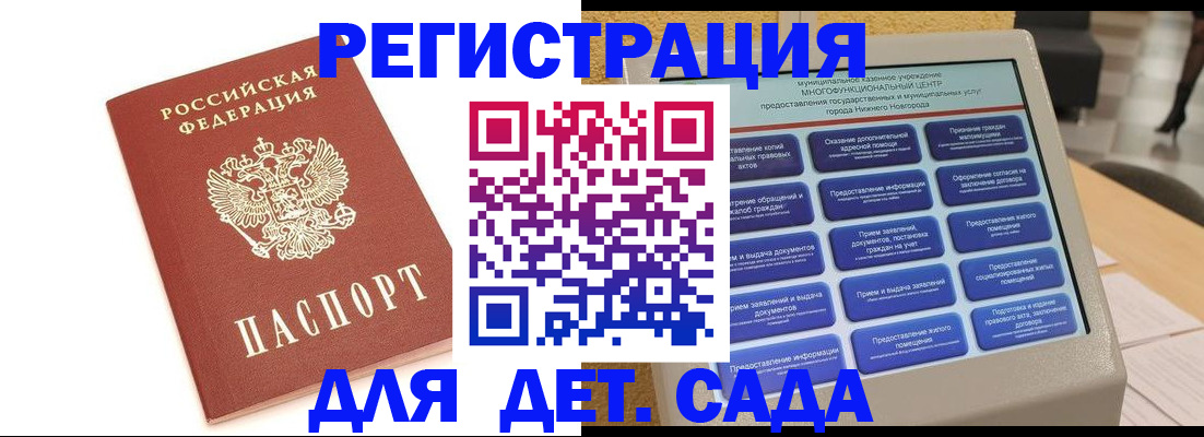 временная регистрация недорого в Рузе