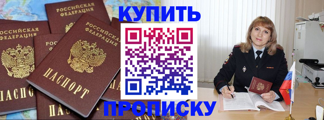 пропишу в квартире в Рузе